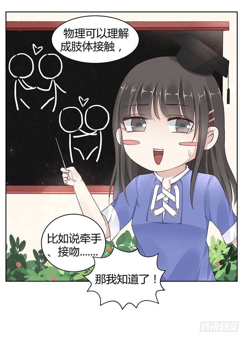 第10话23