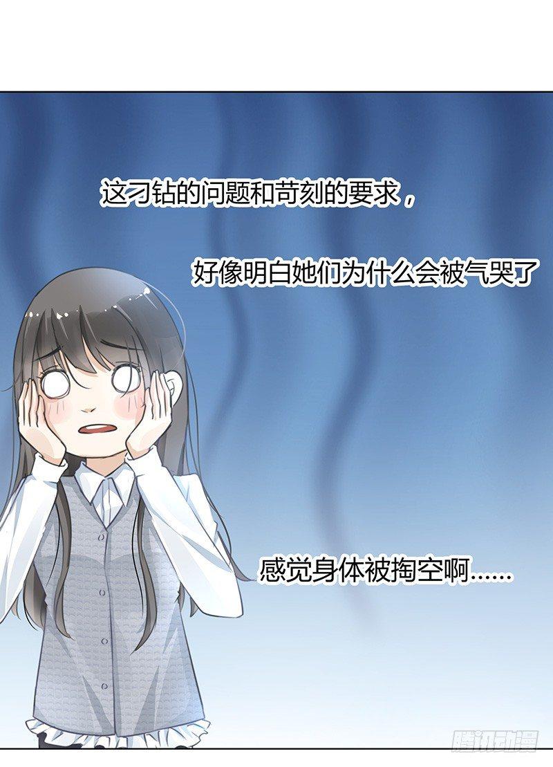 第3话3