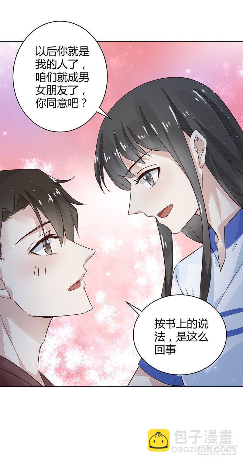 第35话9