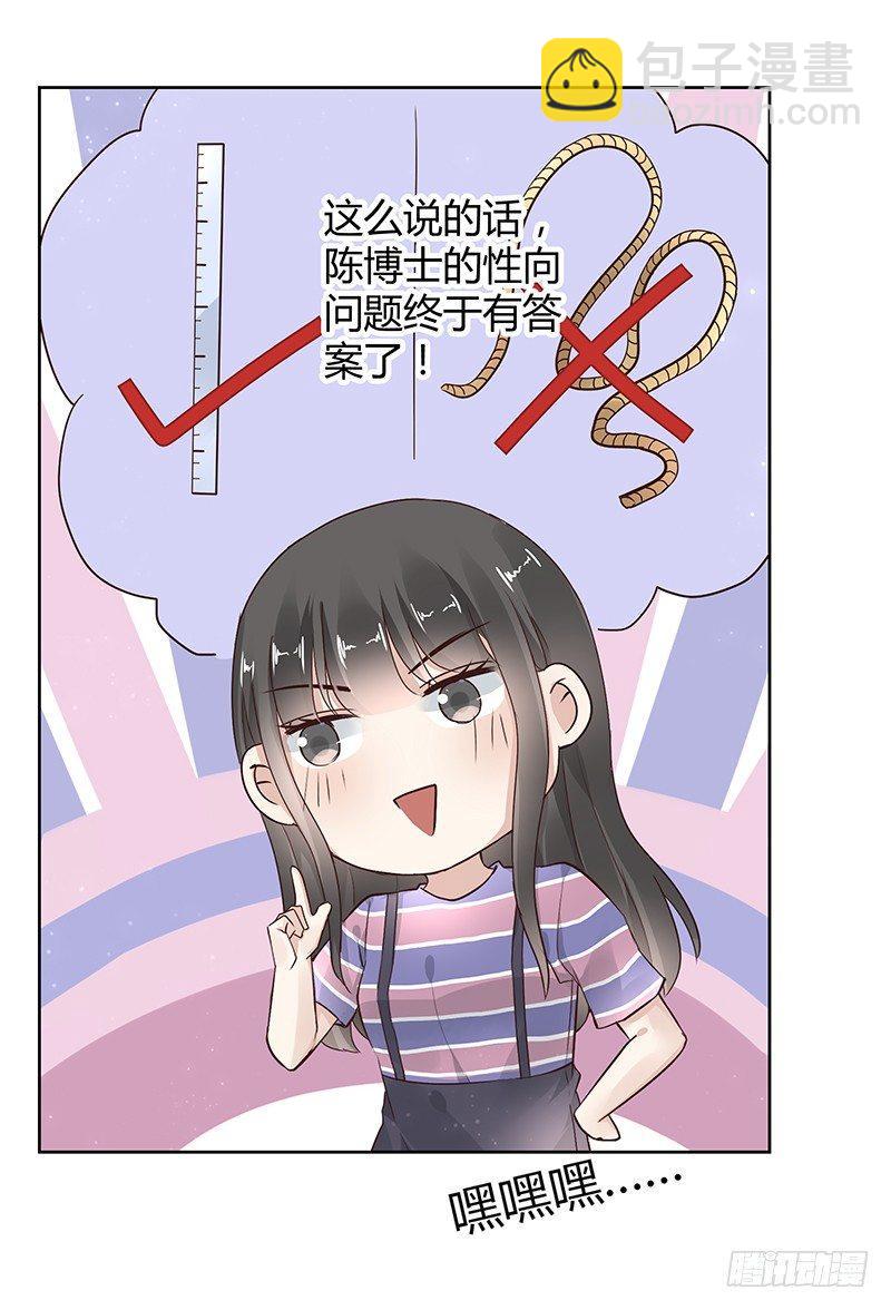 第24话12