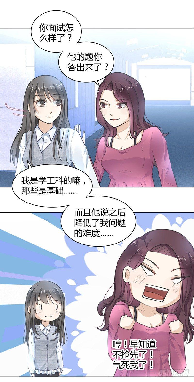 第3话4
