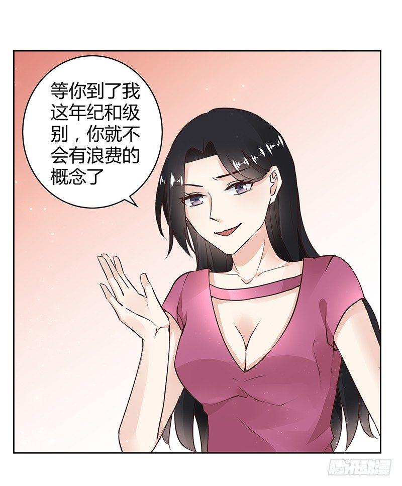 第28话9