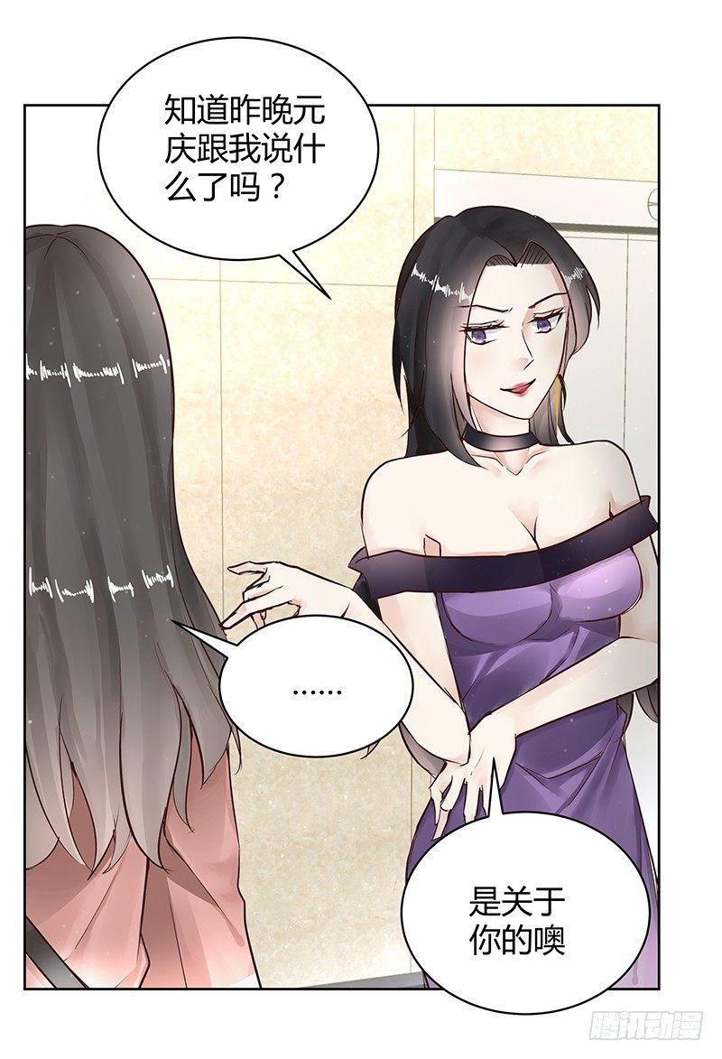 第29话2
