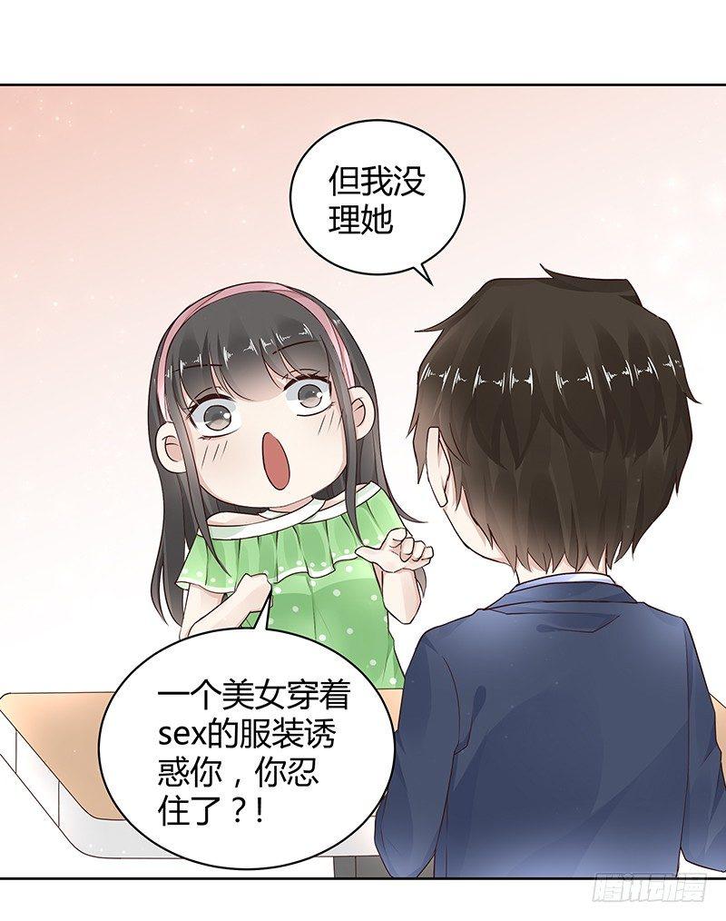 第23话4