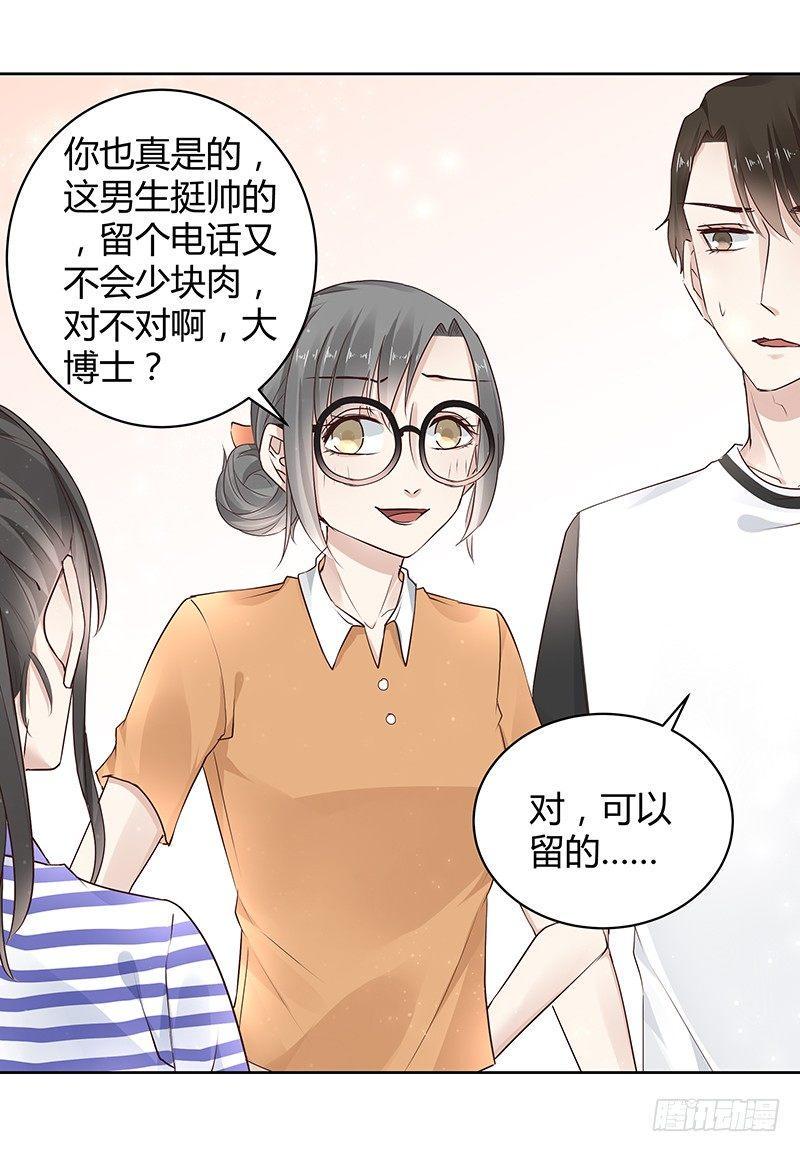 第19话23