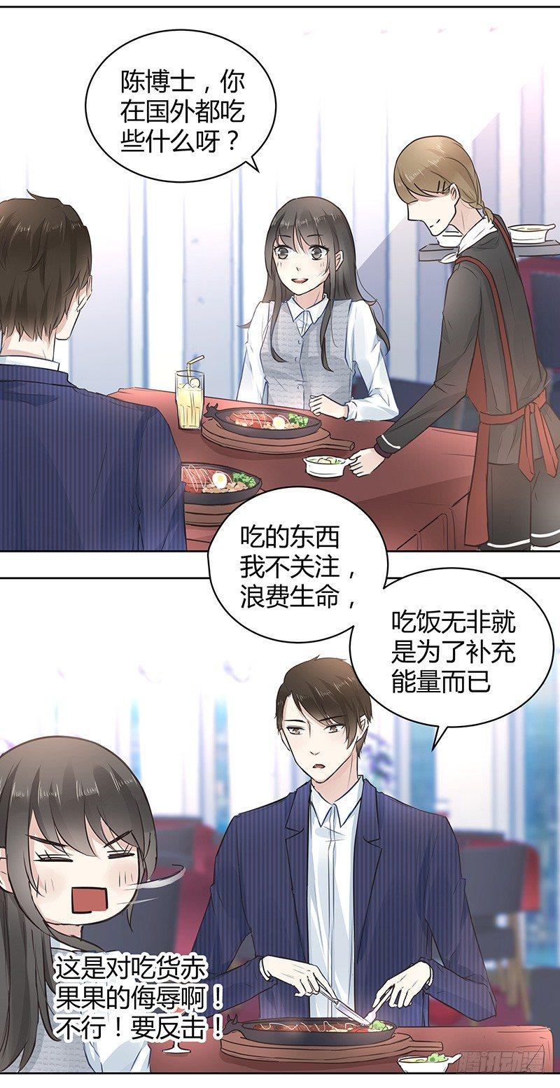 第3话21