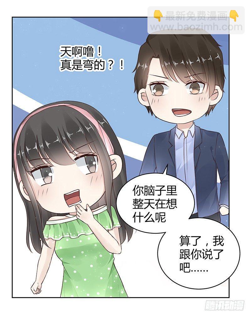 第23话5
