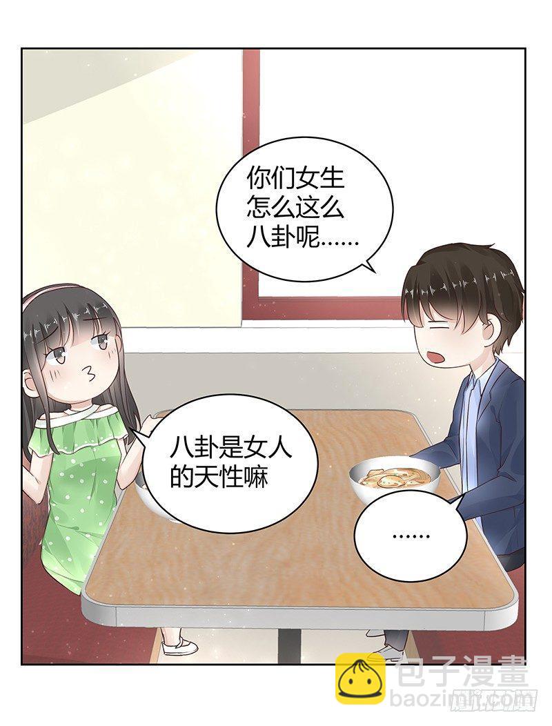 第23话2