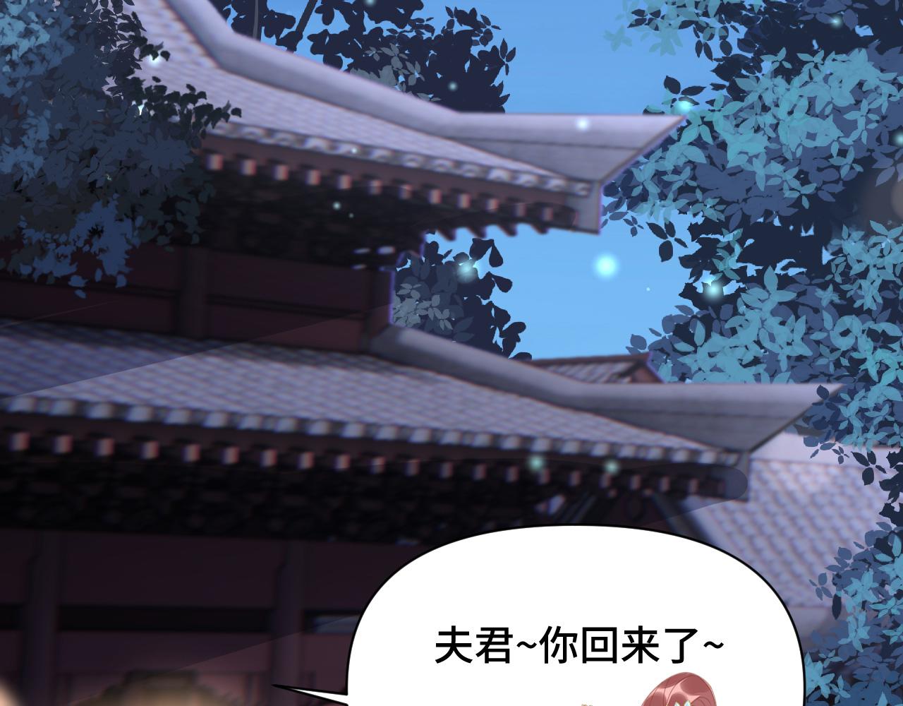 023 最穷王妃花寻影19