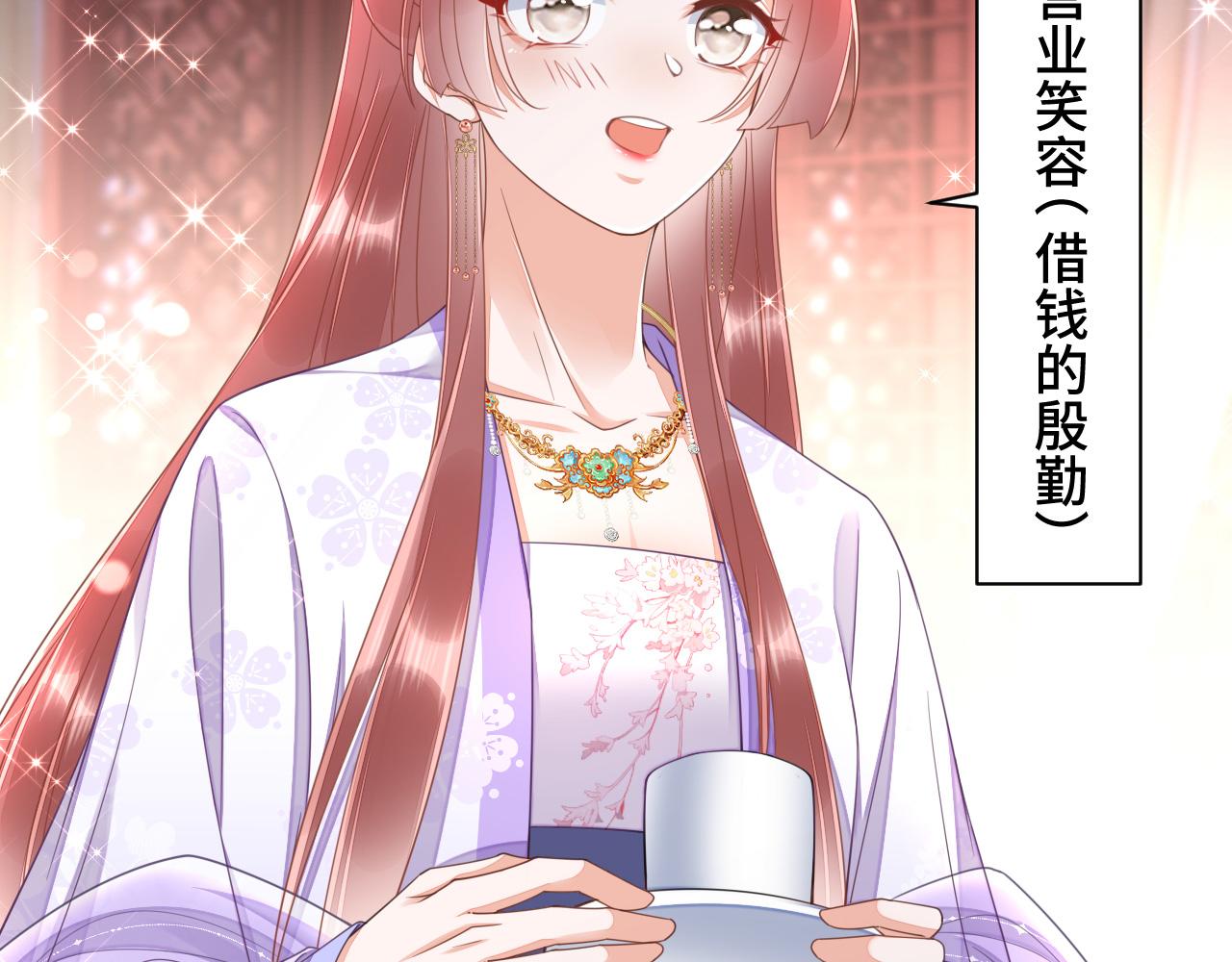 023 最穷王妃花寻影22