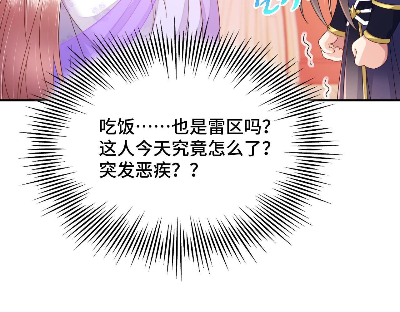 023 最穷王妃花寻影52