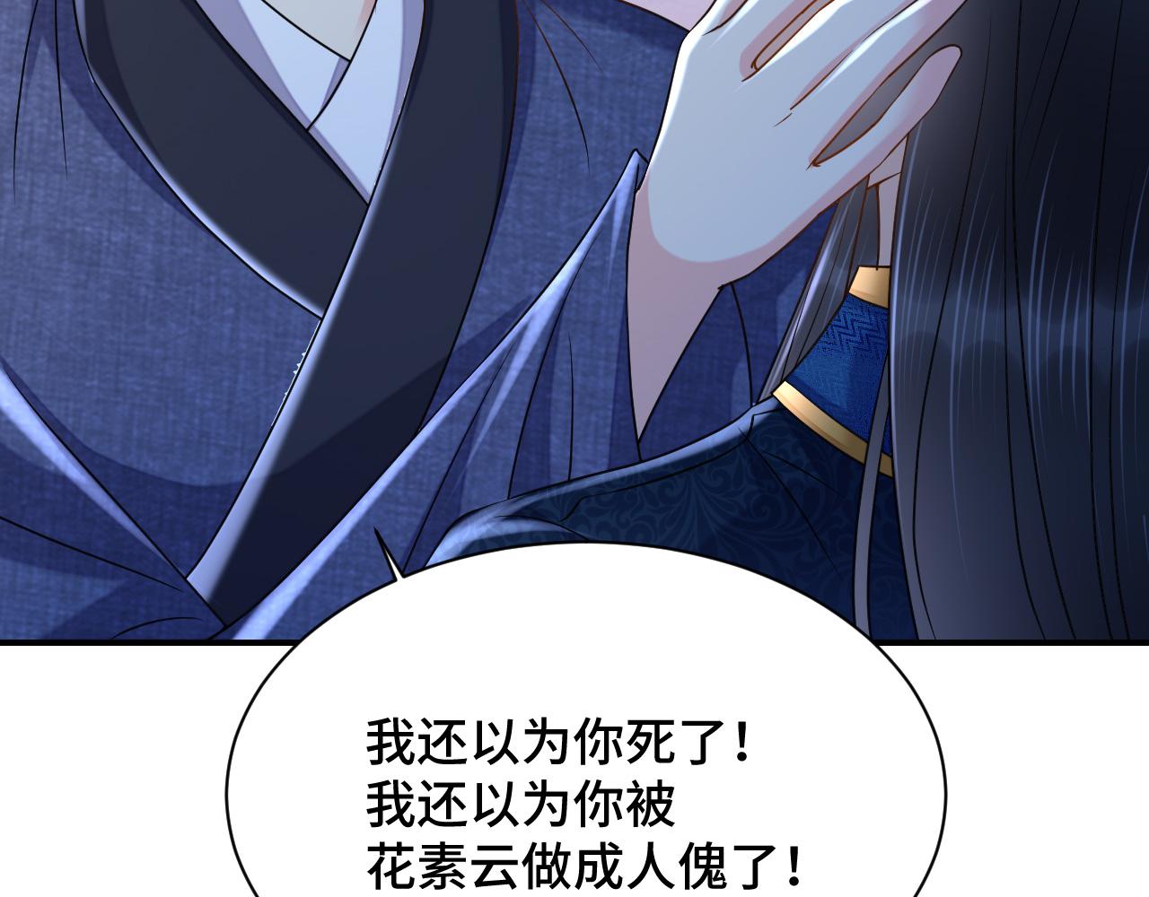 034 情至断金石73