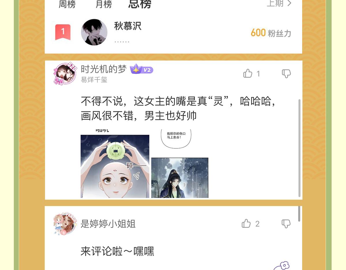 004 皇子殿下越矩啦！158