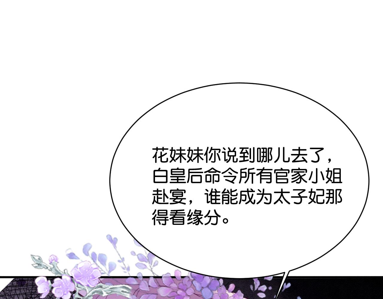 012 选妃宴35