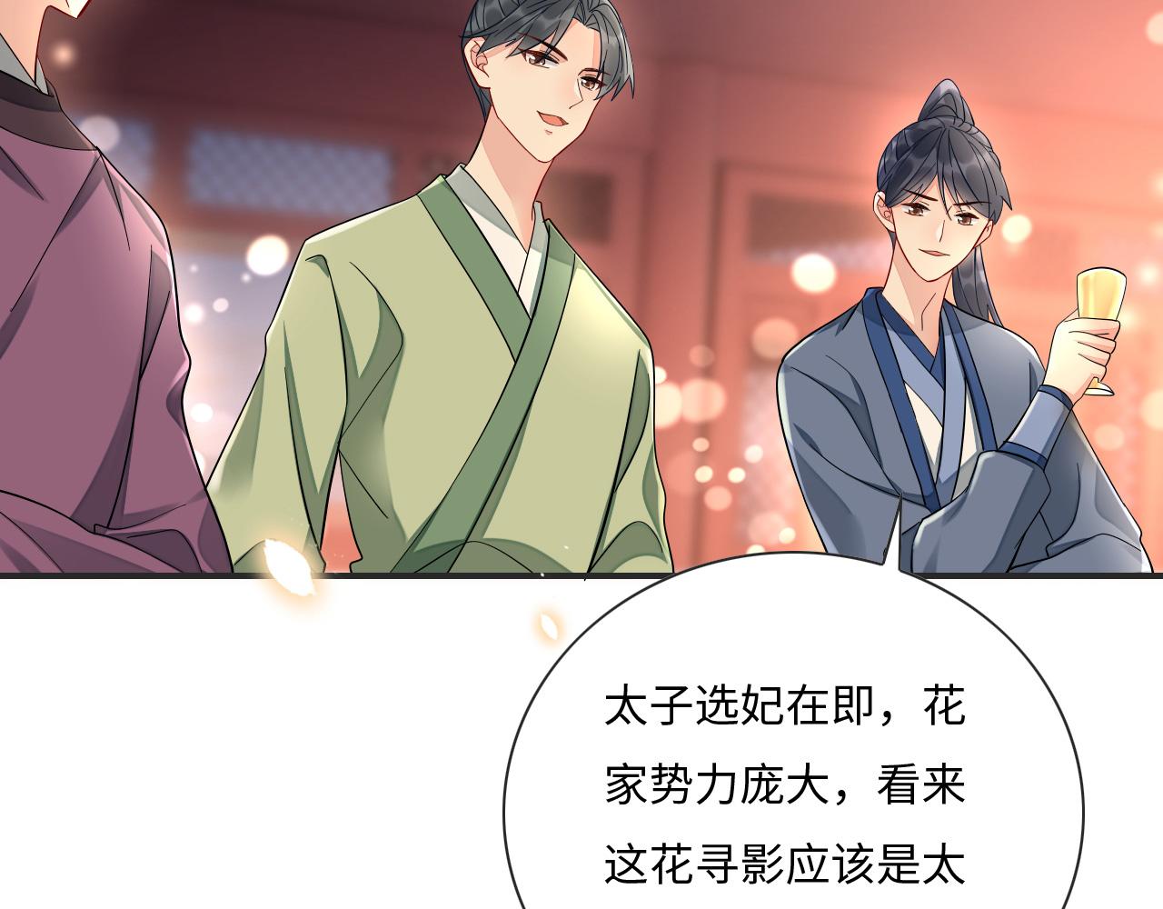 007 这也算肌肤之亲？3