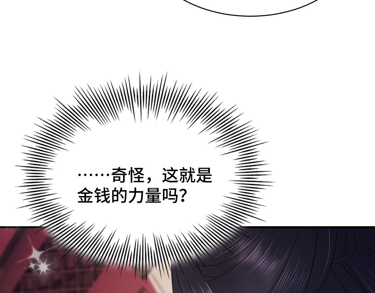 023 最穷王妃花寻影84