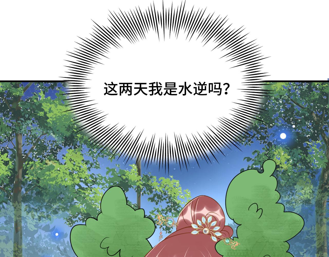 029 保护你是我的使命10