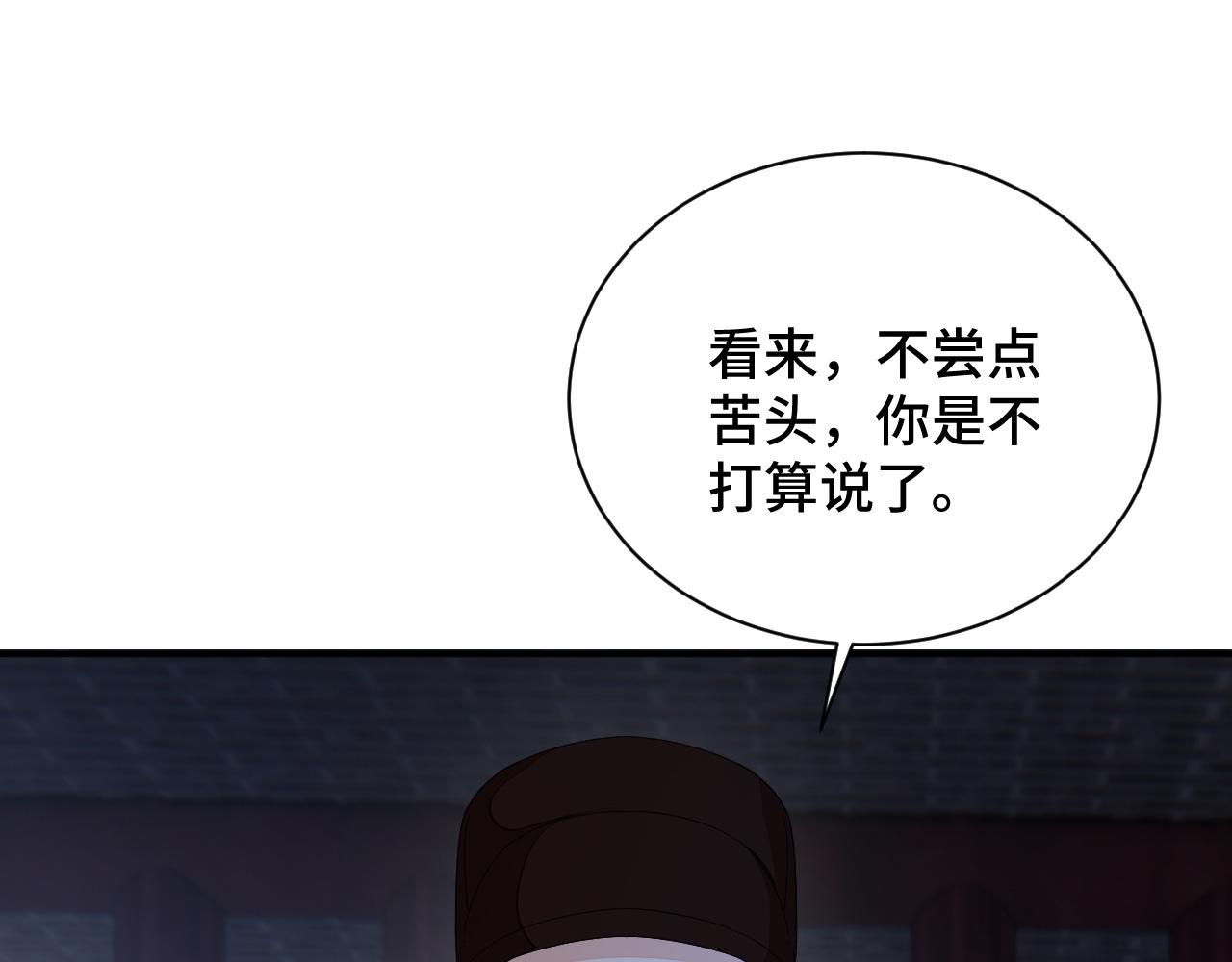 028 屈打成招31