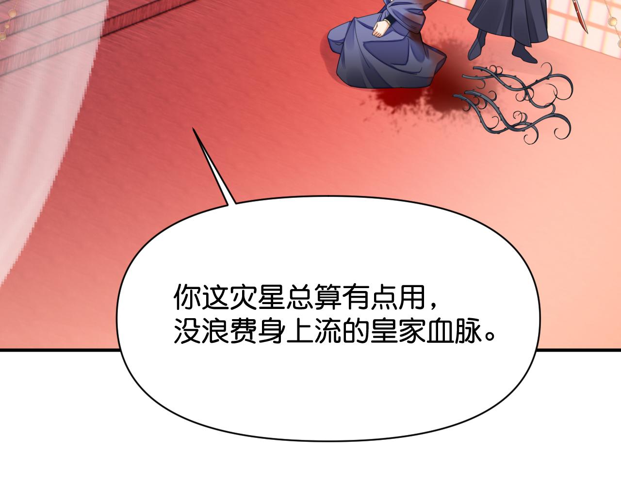 012 选妃宴93
