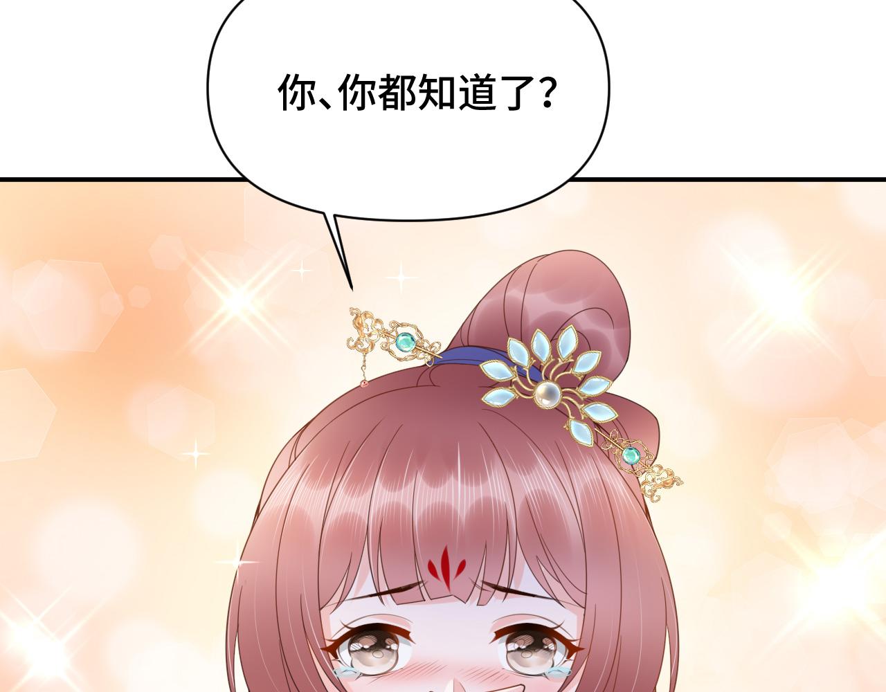 023 最穷王妃花寻影60