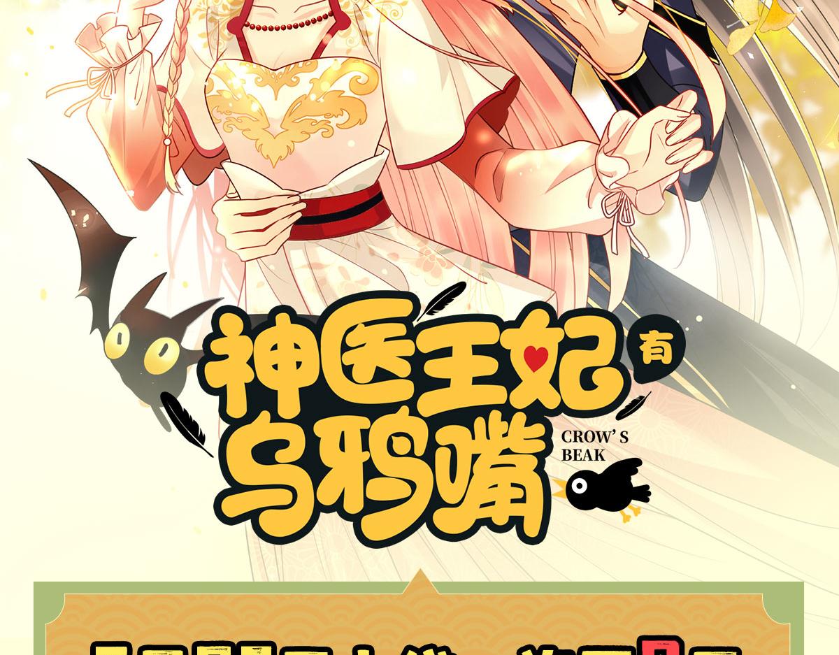 001 小尼姑有乌鸦嘴88