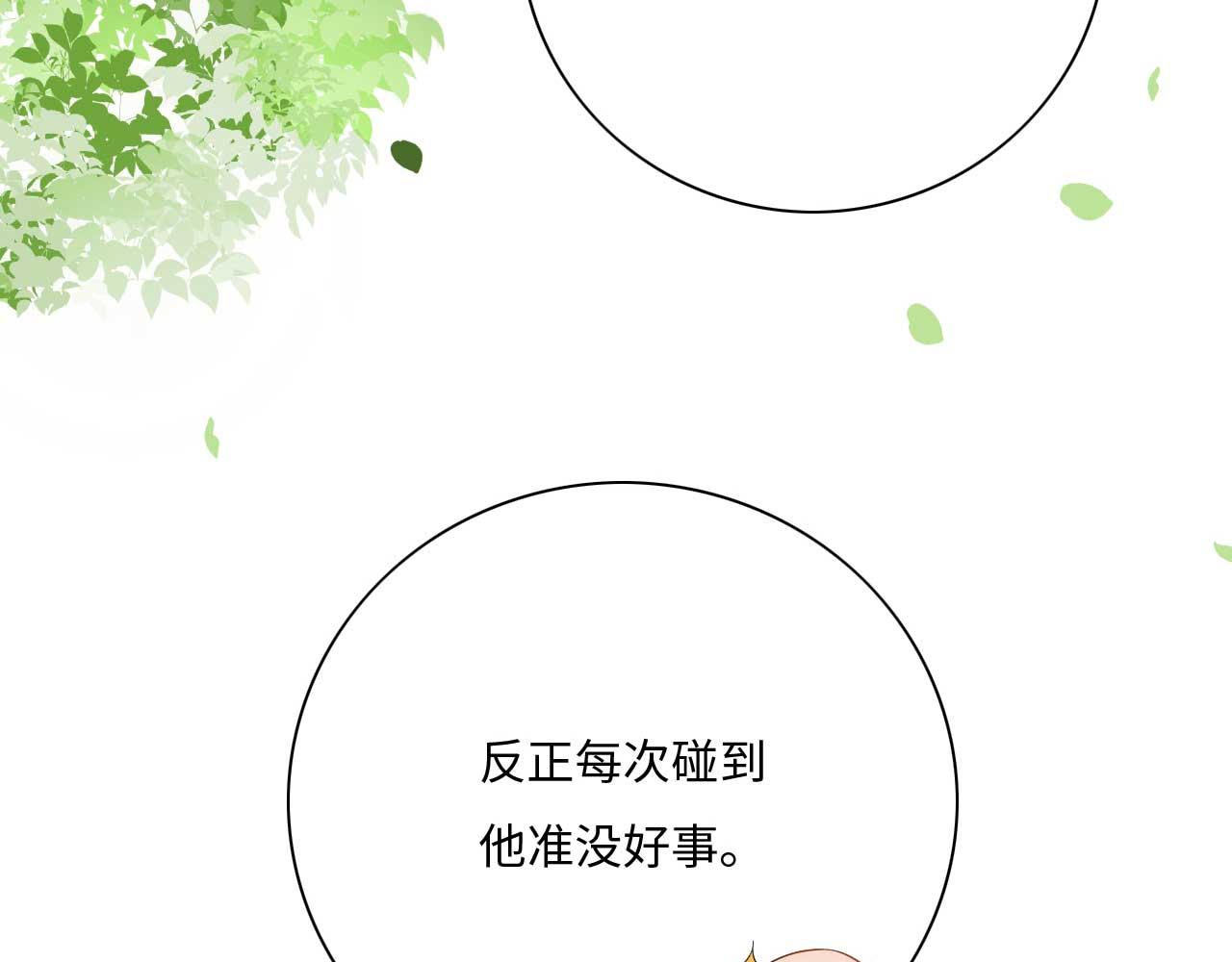 004 皇子殿下越矩啦！144