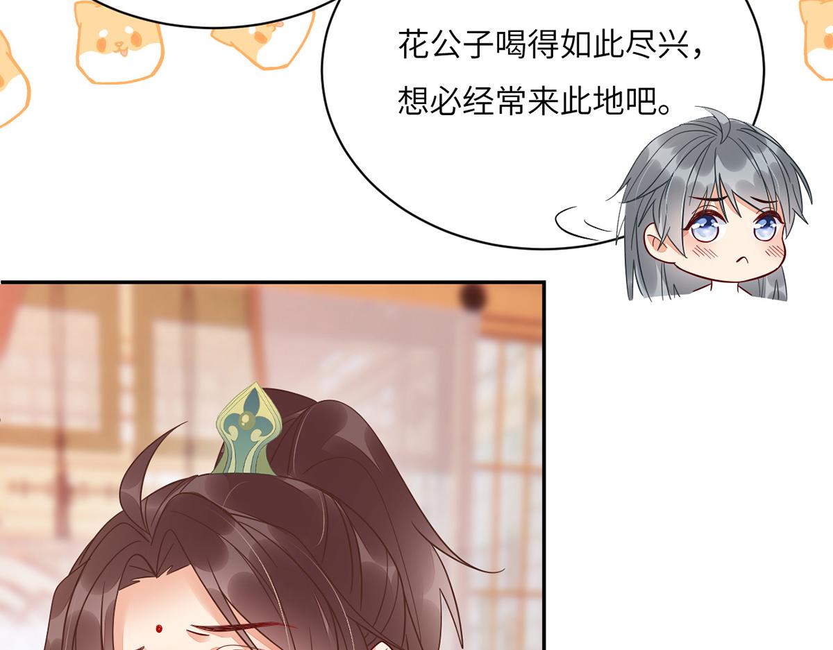 010 要亲亲？79