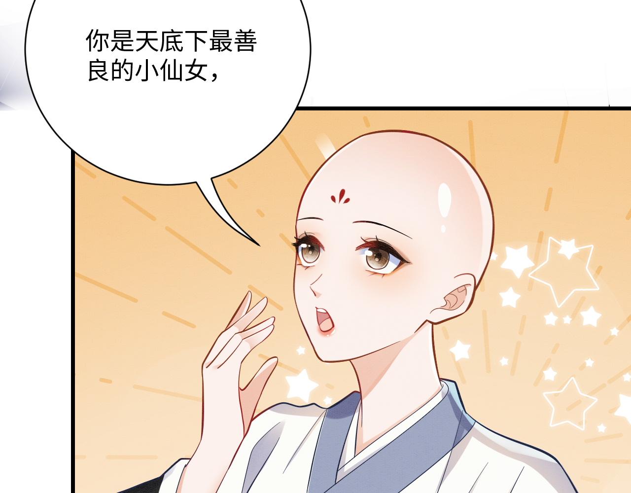 001 小尼姑有乌鸦嘴80