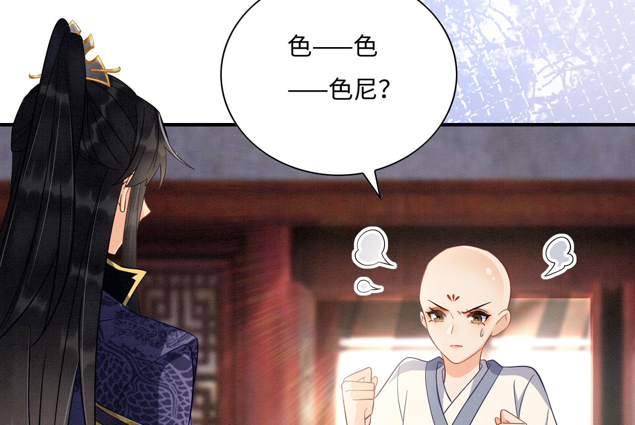 003 小色尼和伪君子2