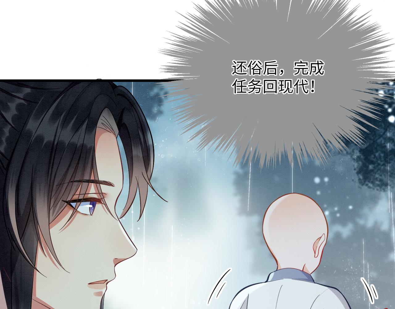 001 小尼姑有乌鸦嘴65