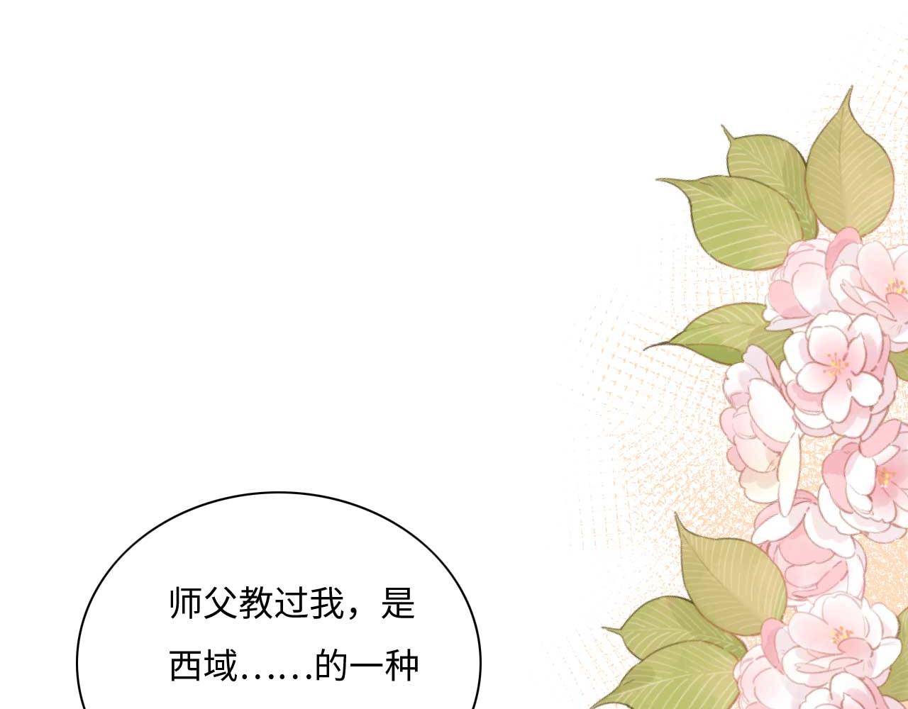 004 皇子殿下越矩啦！73
