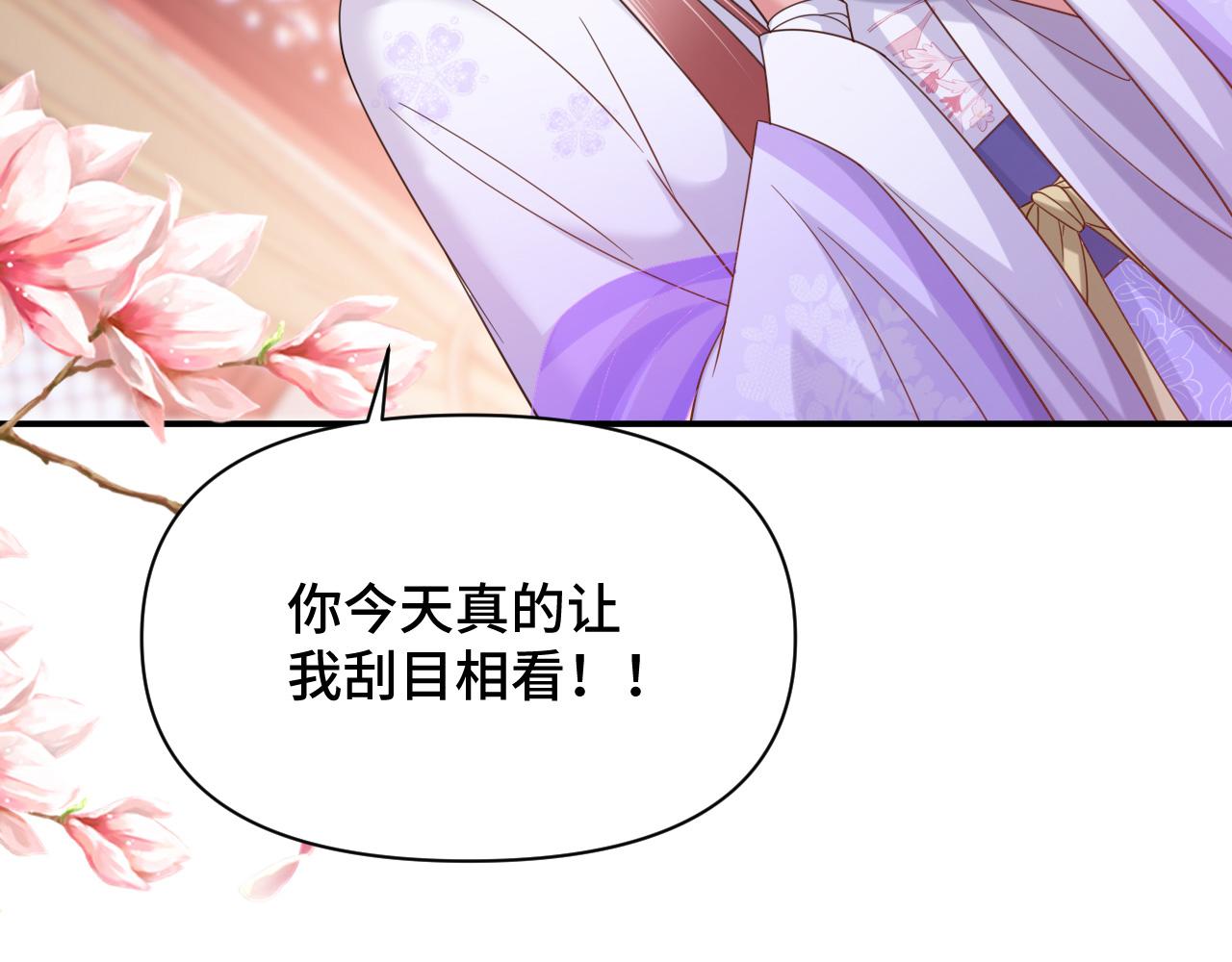 023 最穷王妃花寻影75