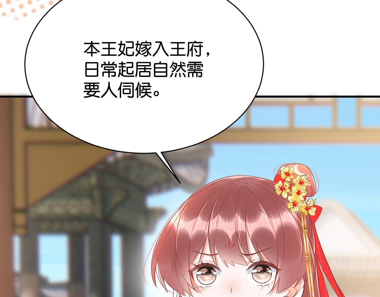 019 这个王妃有点迷86