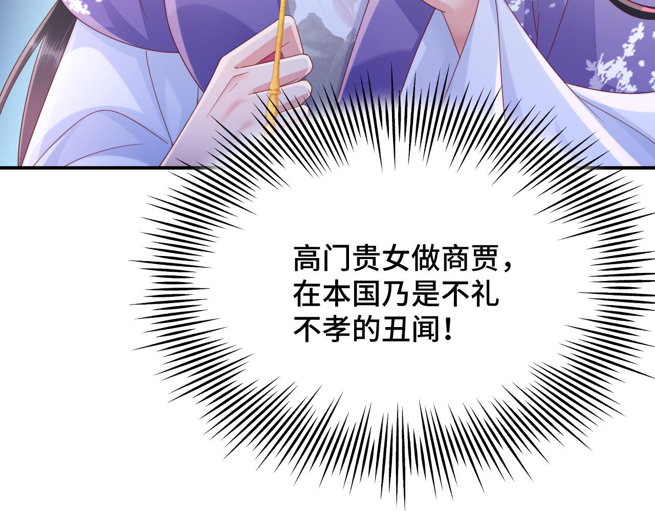 023 最穷王妃花寻影107