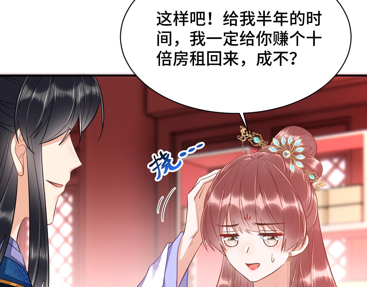 024 不如惜取眼前人91