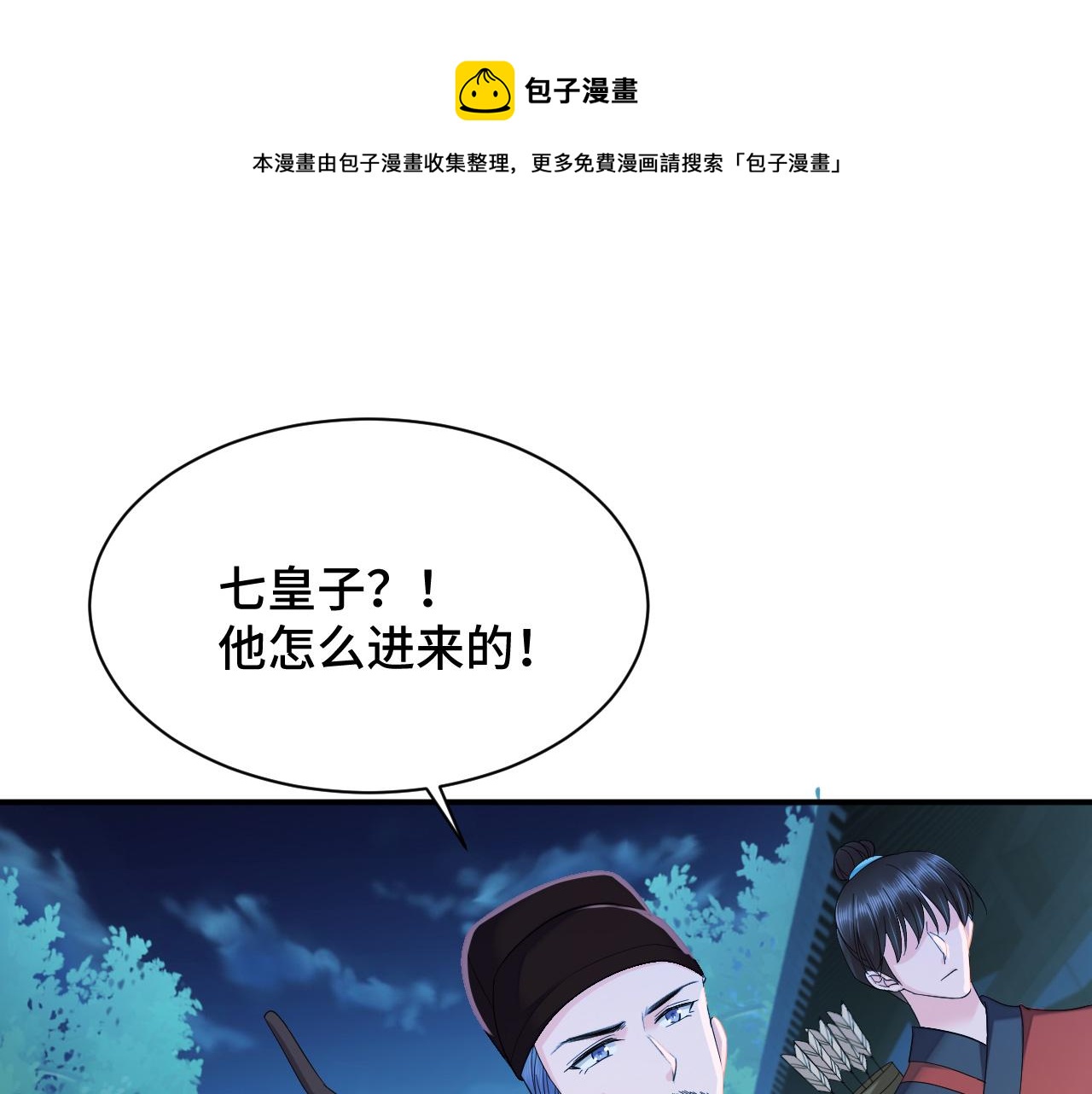 029 保护你是我的使命49