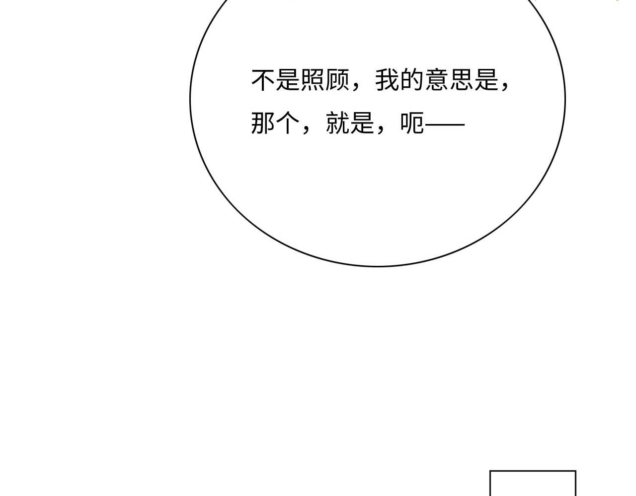 004 皇子殿下越矩啦！127