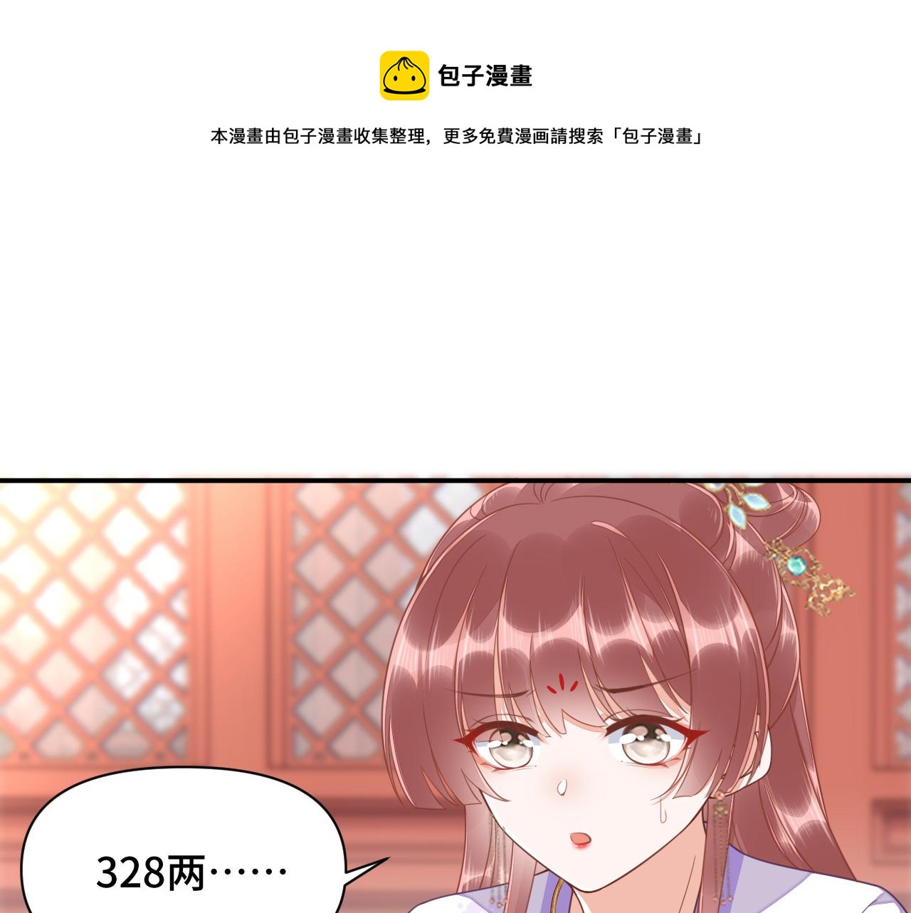 023 最穷王妃花寻影0