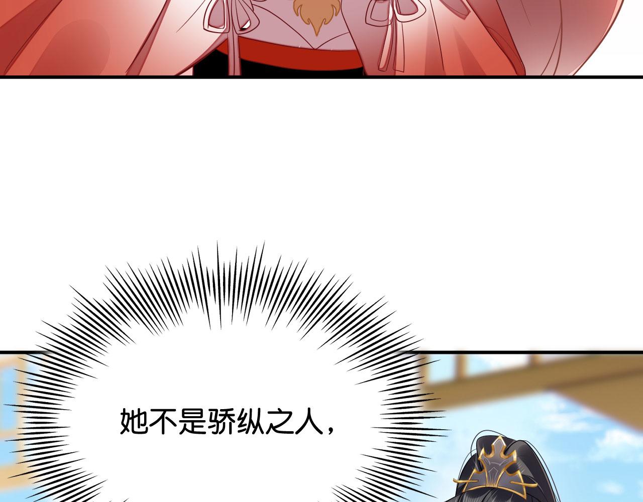 019 这个王妃有点迷96