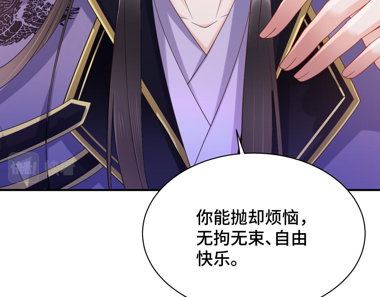 023 最穷王妃花寻影83