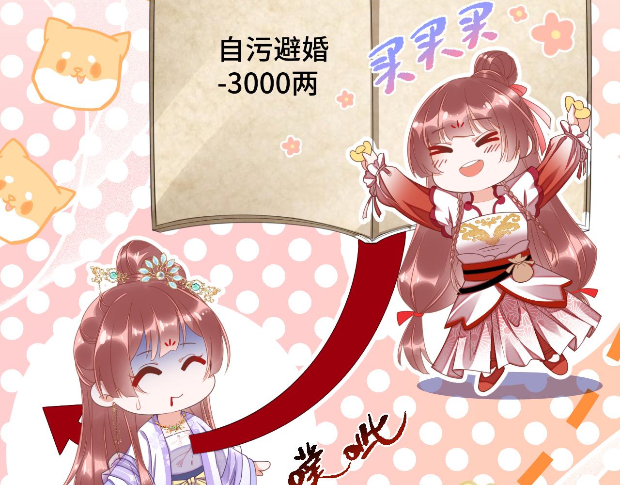 023 最穷王妃花寻影6