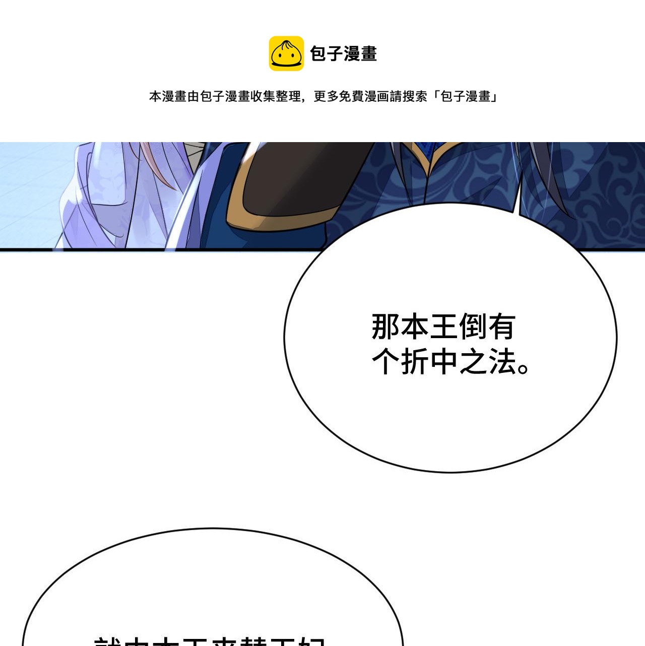 030 我信你98