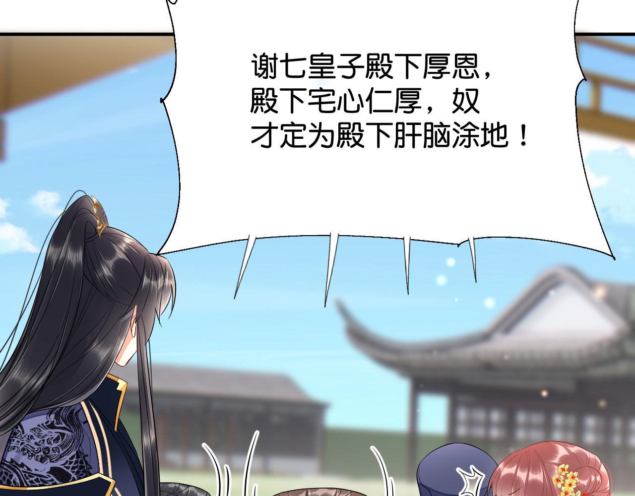 019 这个王妃有点迷103