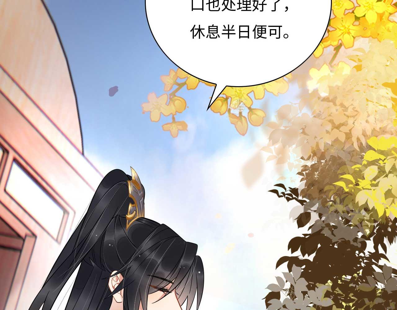 004 皇子殿下越矩啦！122