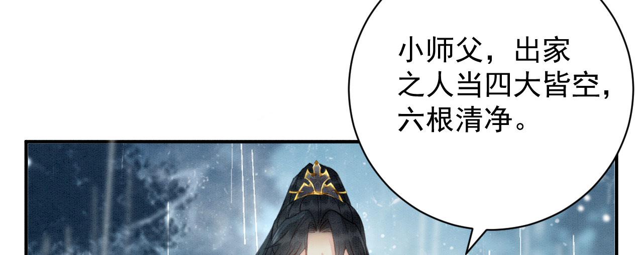 002 还俗的小色尼3