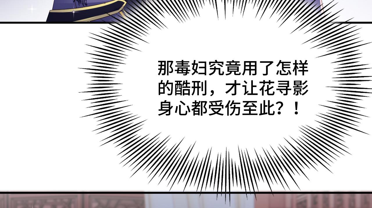 023 最穷王妃花寻影50