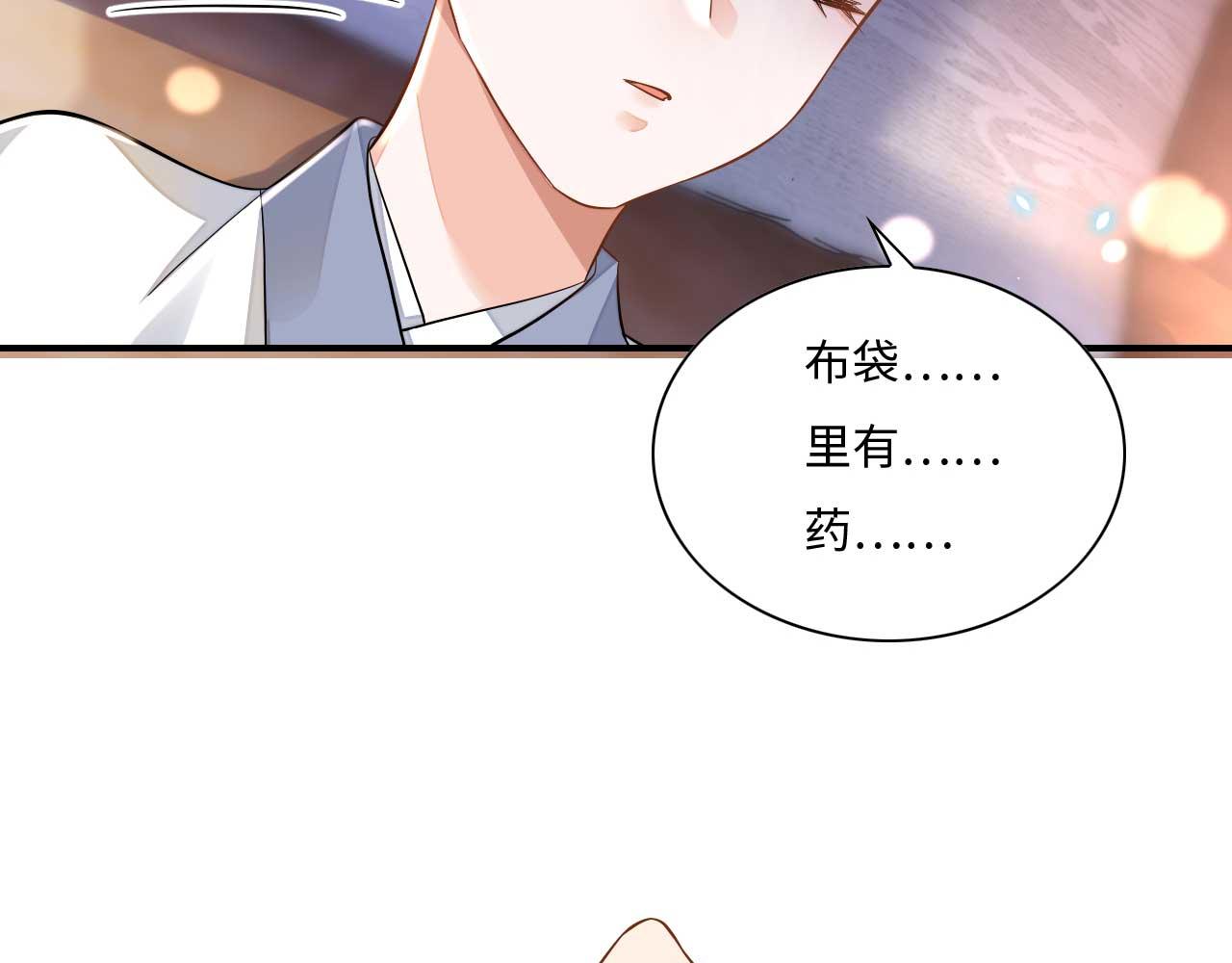 004 皇子殿下越矩啦！77