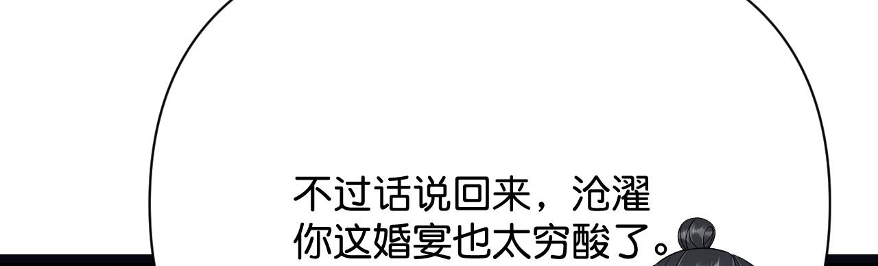 015 穷酸的婚礼127
