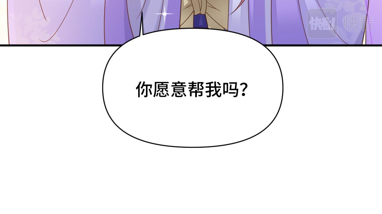 023 最穷王妃花寻影62