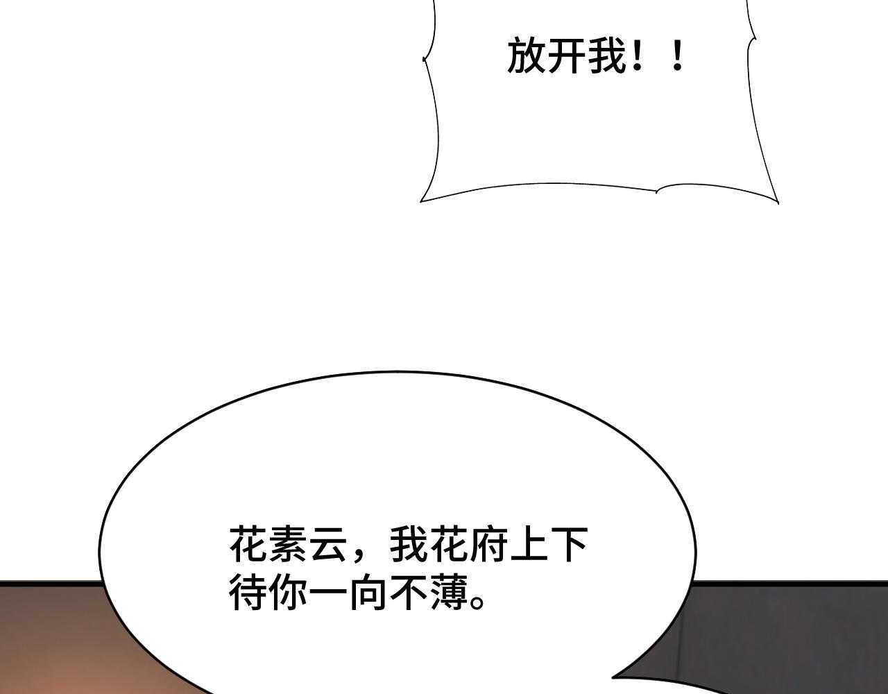032 长恨难平87